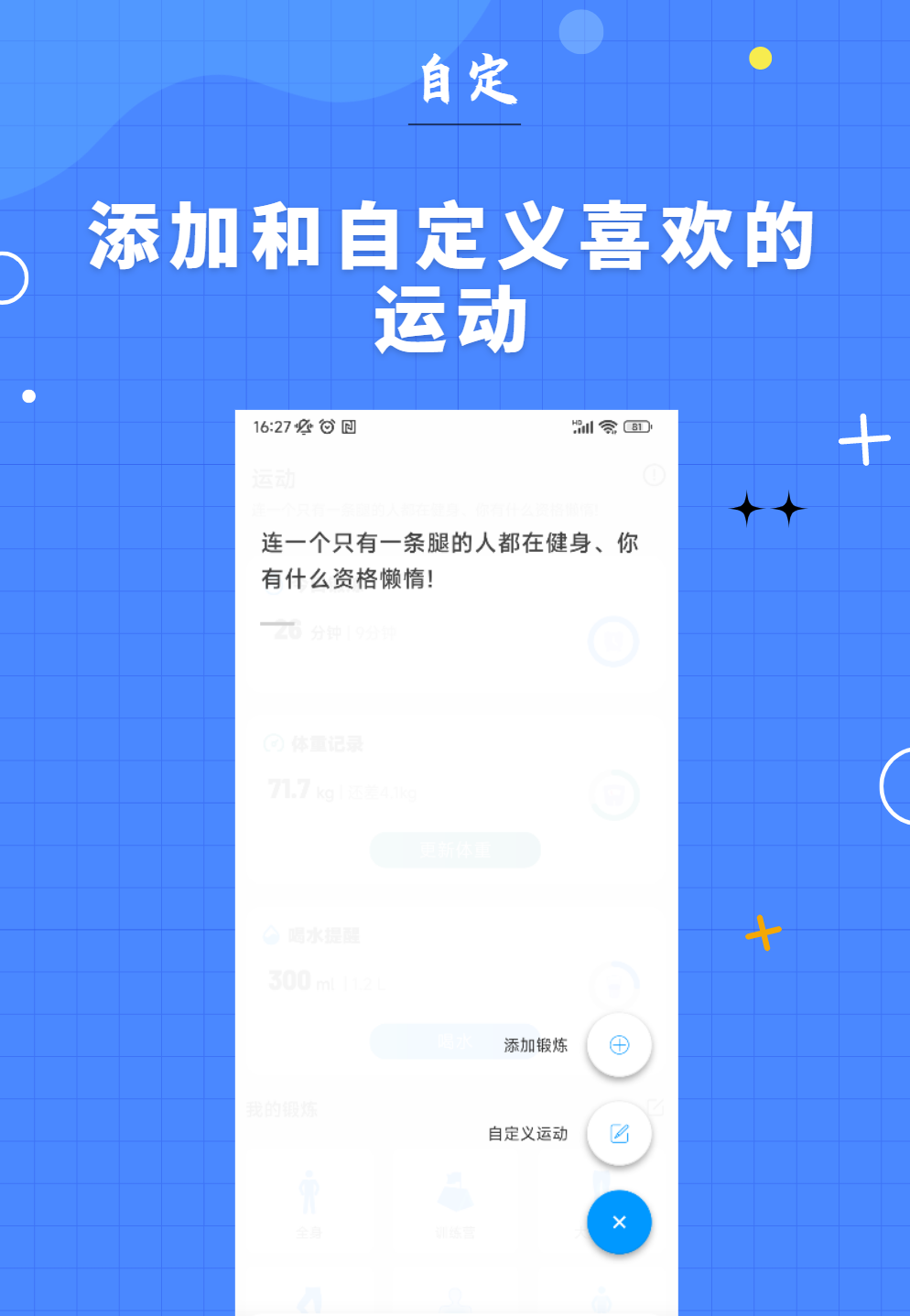 7分钟健身app专业版ios下载免费版