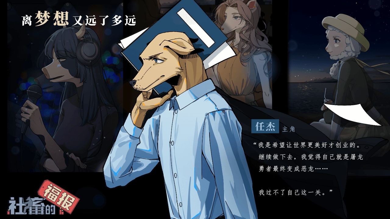 社畜的福报最新版安卓版