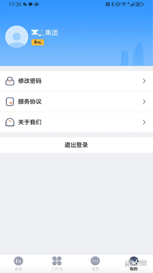 资产运营ios手机下载