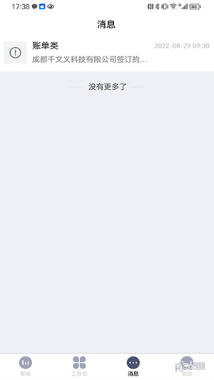 资产运营ios手机下载