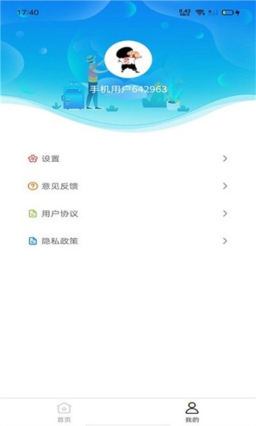 趣玩下载最新版