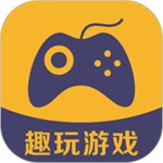 趣玩下载最新版