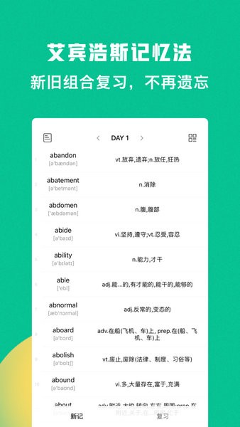 豌豆背单词2023版本下载