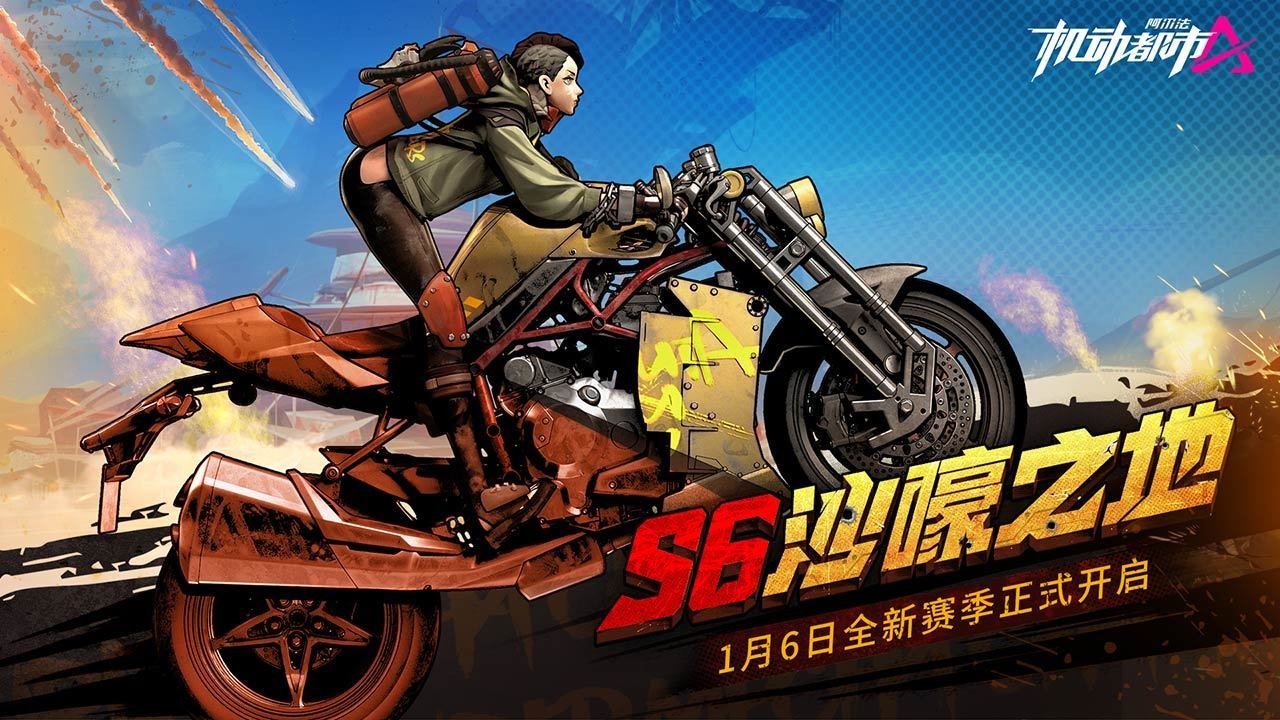 机动都市阿尔法国际服最新版本