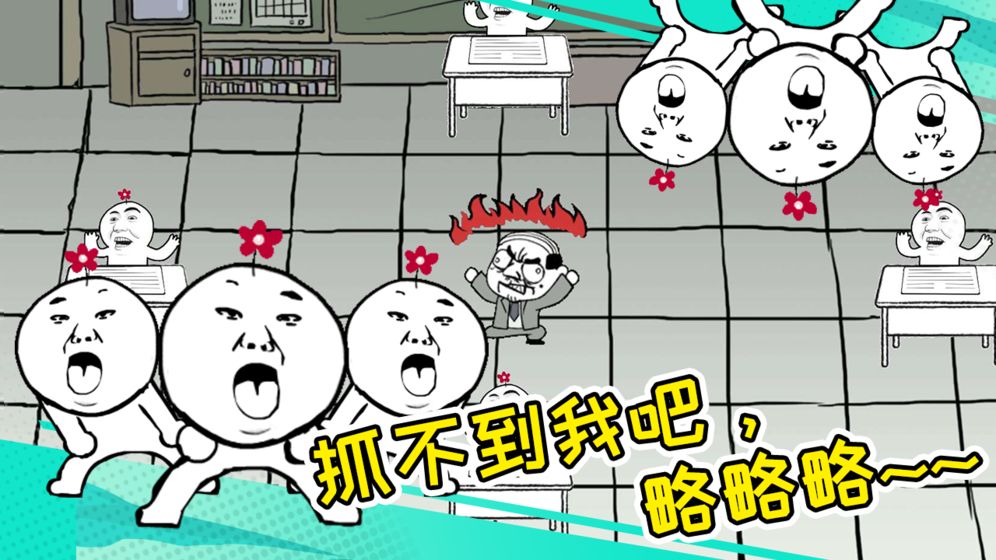 考试大作战下载安装苹果版