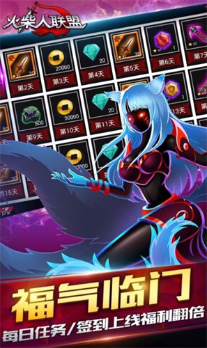 火柴人联盟1最新2023安卓下载