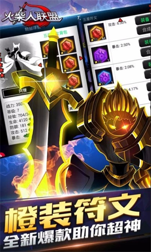 火柴人联盟1最新2023安卓下载