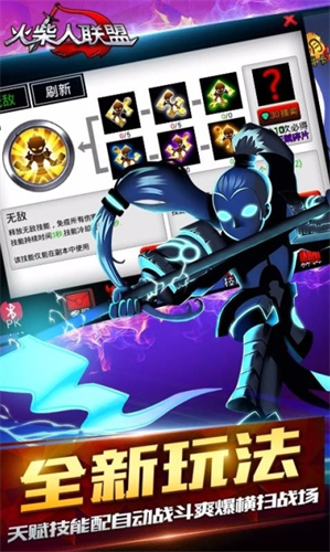 火柴人联盟1最新2023安卓下载