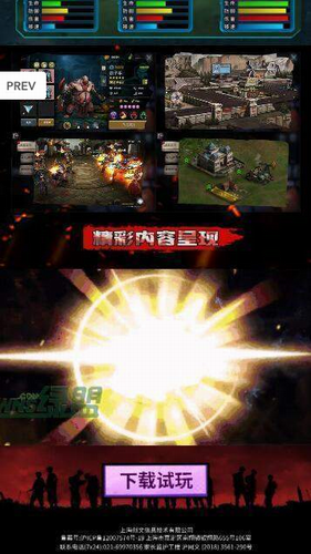 绝地军团下载安装最新版