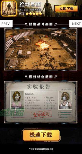 绝地军团下载安装最新版