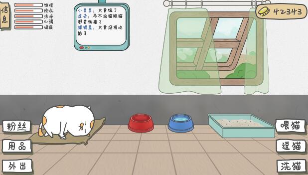 主播和猫的故事免费手机版