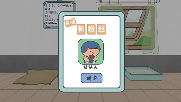 主播和猫的故事免费手机版