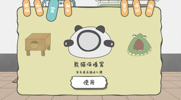 主播和猫的故事免费手机版