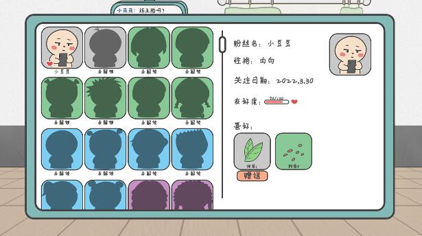 主播和猫的故事免费手机版