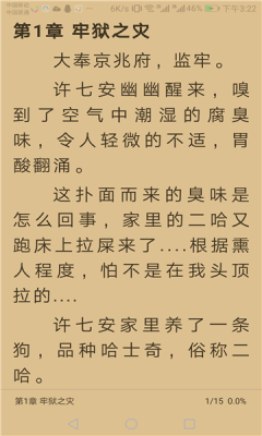 龙眼小说安卓app下载安装