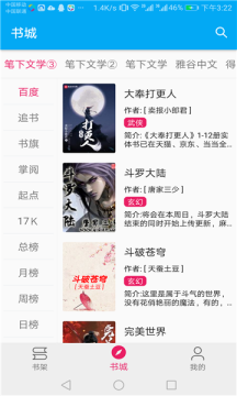 龙眼小说安卓app下载安装