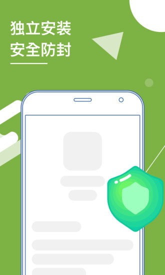 多开分身下载最新版