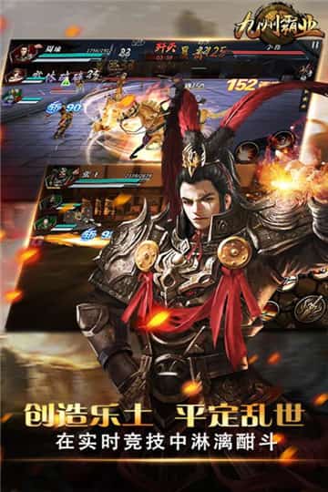 九州霸业手机免费下载