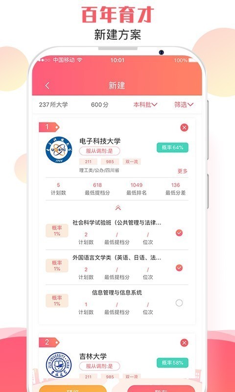 AI填报系统app下载安装