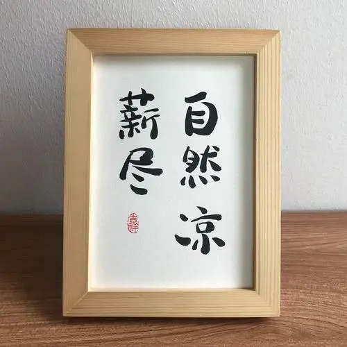 薪尽自然凉的搞笑图片安卓app下载