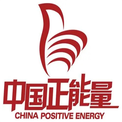 中国正能量图片素材下载安装2023