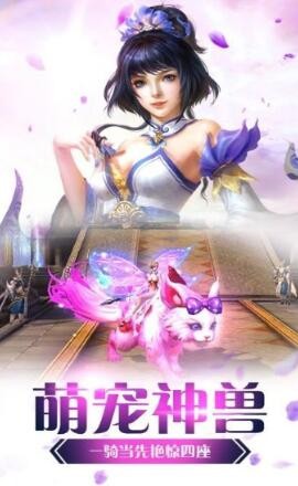 仙魔纪灵剑修仙手机版免费版