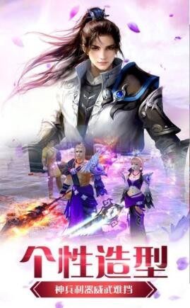 仙魔纪灵剑修仙手机版免费版