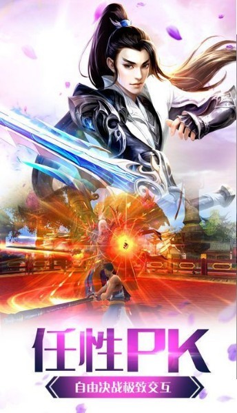 仙魔纪灵剑修仙手机版免费版