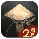 铁血武林2免费下载ios版