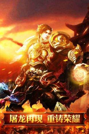 烈火骑士手机版免费版