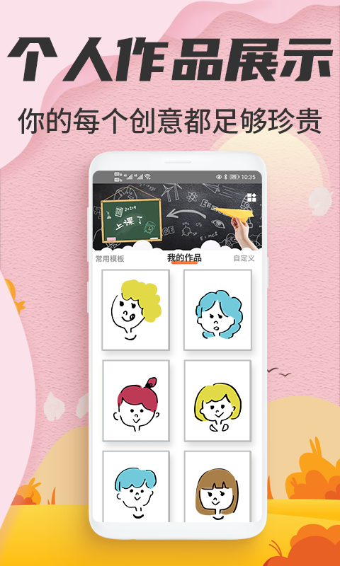 小黑板安卓下载2023版