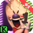 恐怖冰激凌免费ios下载