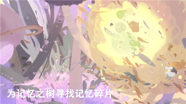 天国旅立苹果下载