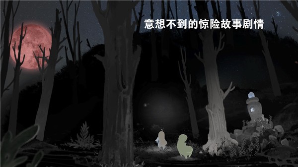 天国旅立苹果下载