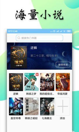 全民剑圣免费版app下载最新版