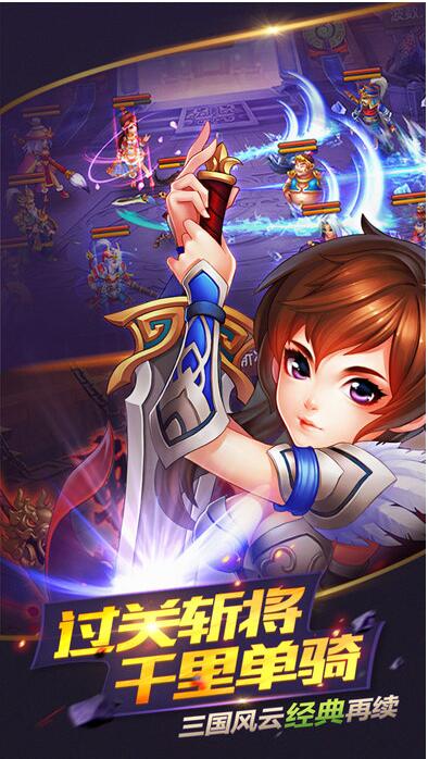 阴阳三国志官方下载