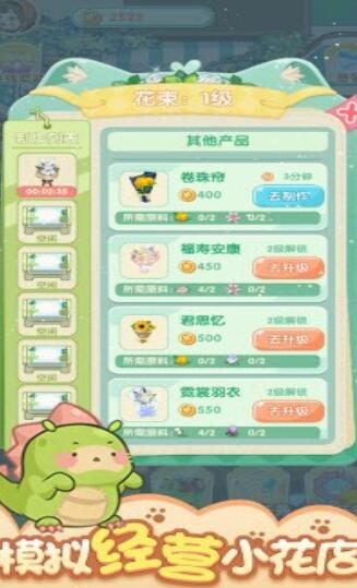 春日花园手机版安卓下载