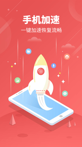 猎犬手机医生app安卓版下载