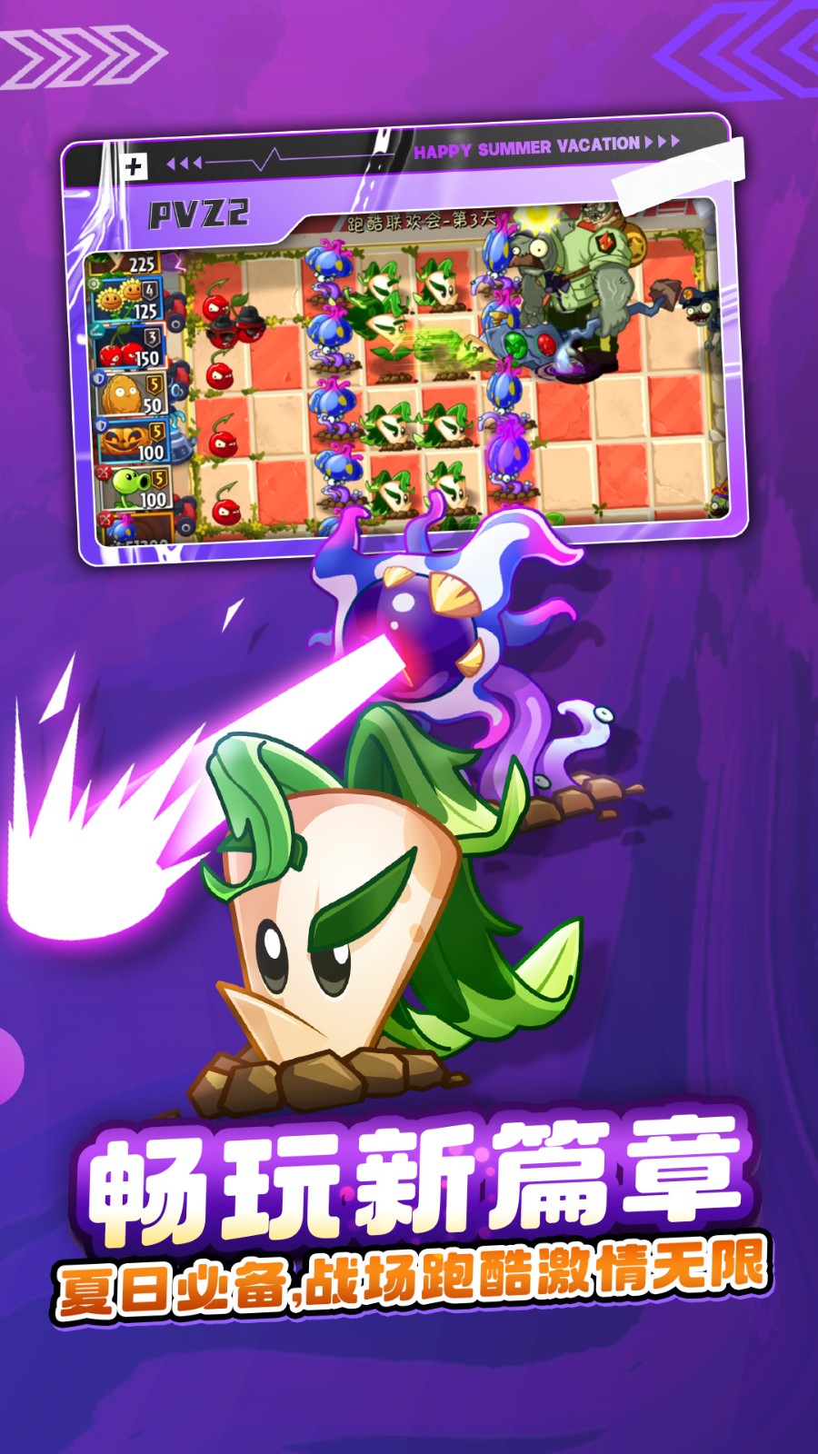 植物大战僵尸2下载安装