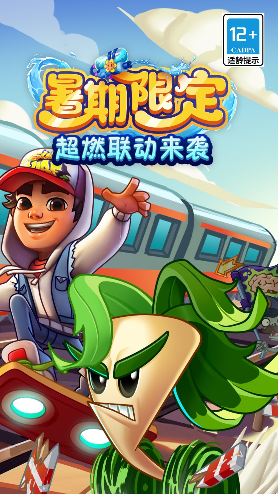 植物大战僵尸2下载ios版