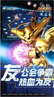 敢达决战app下载