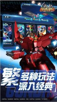 敢达决战app下载