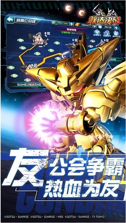 敢达决战破解版免费苹果下载