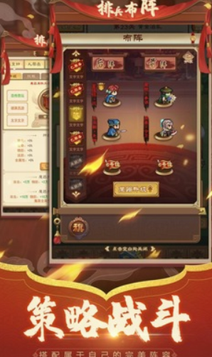 凤舞三国下载app
