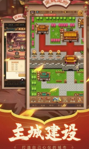 凤舞三国下载app