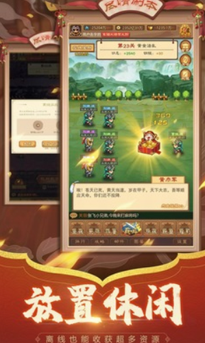 凤舞三国下载app