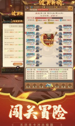 凤舞三国下载app