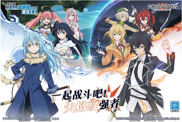 关于我转生变成史莱姆这档事魔物之王下载