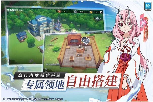 关于我转生变成史莱姆这档事魔物之王免费版ios版