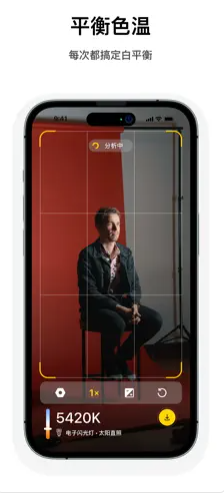 白平衡苹果版安卓下载最新版